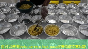 beto carrero fast pass